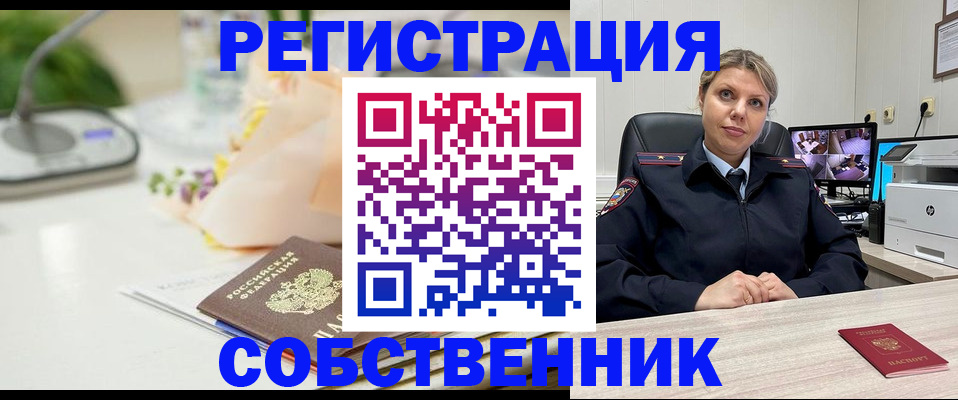 купить прописку в Нальчике