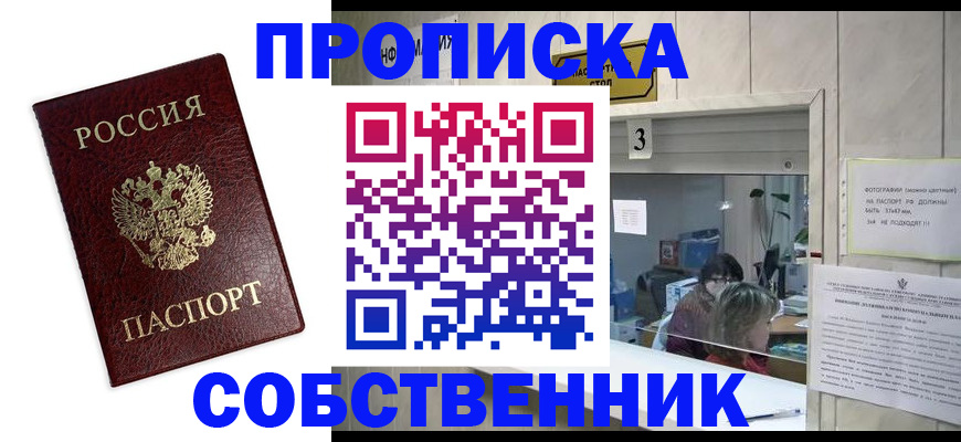 регистрация для школы в Нальчике