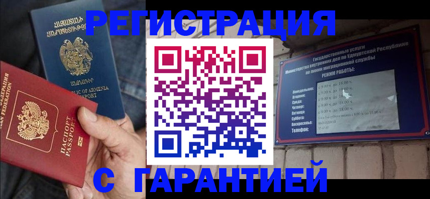 временная регистрация недорого в Нальчике
