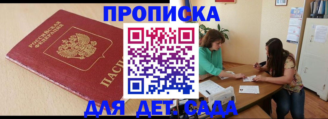 прописка в квартире в Нальчике